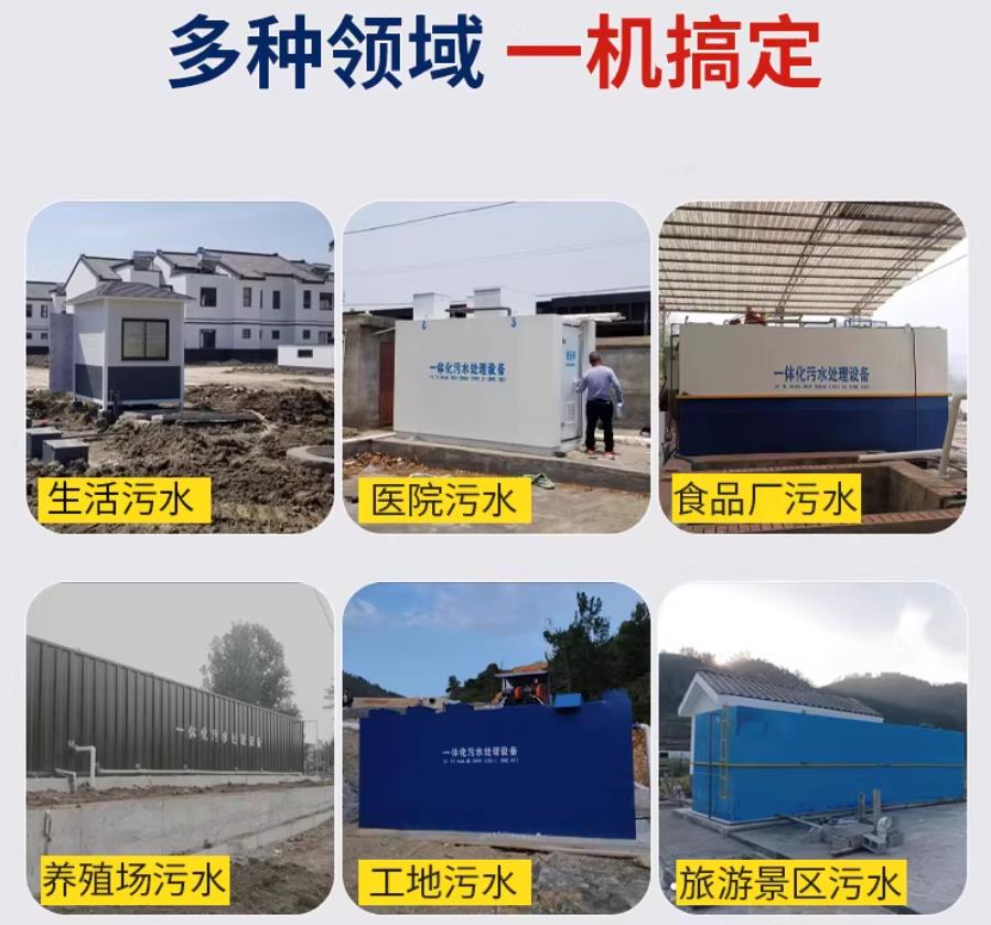 顺昌场景全覆盖！甘肃嘉源通一体化污水处理设备，适配城乡工业全场景污水治理