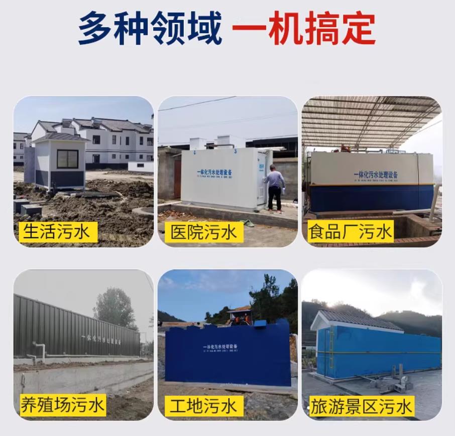 顺昌甘肃兰州地埋式污水处理设备厂家｜一体化埋地污水治理设备｜乡镇乡村厂区小区通用解决方案